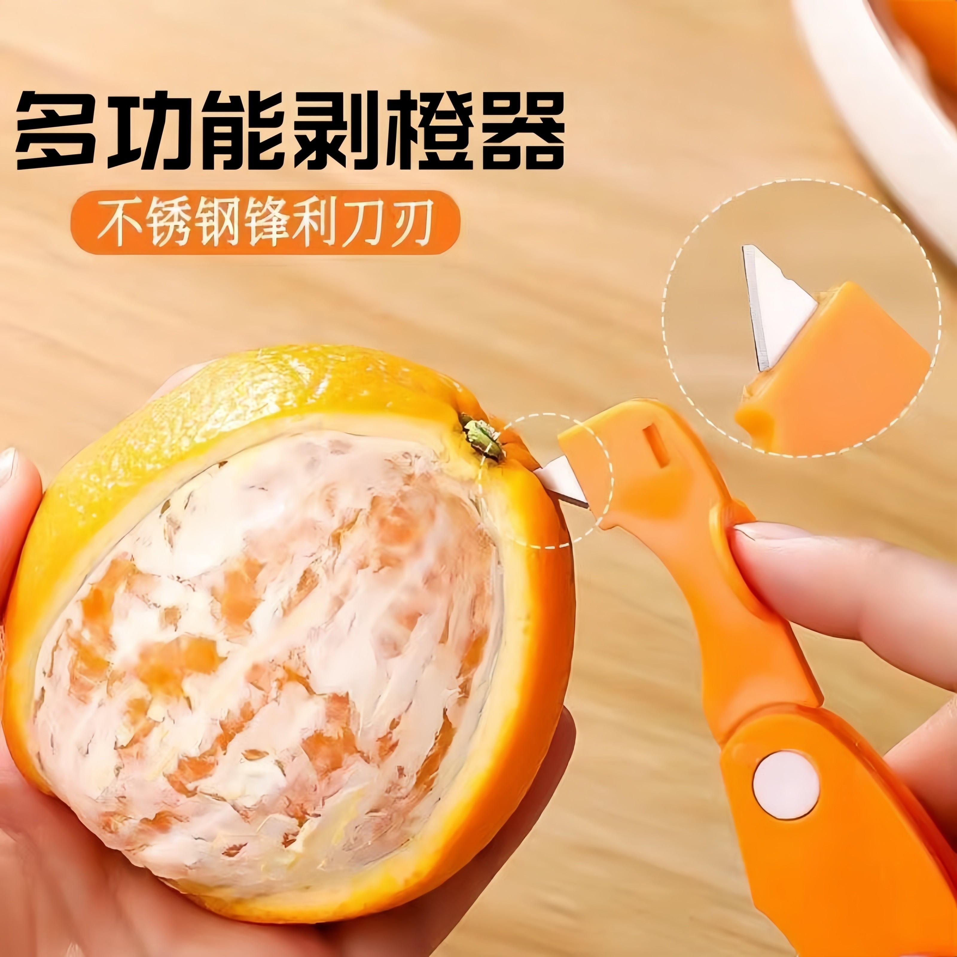 日本进口剥橙器手指开橙