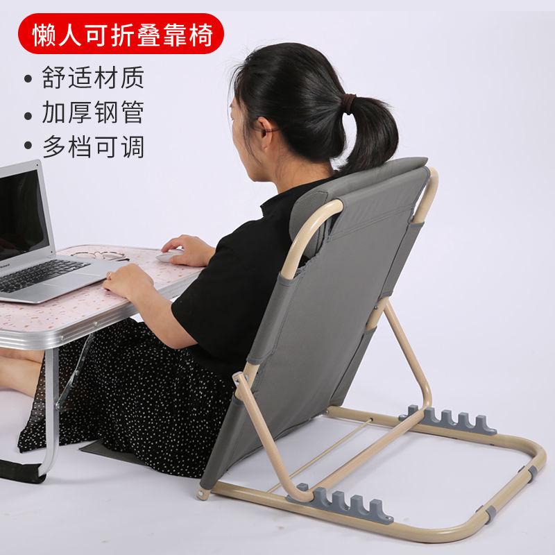 床上靠背椅打游戏大学生