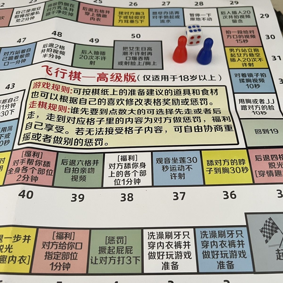 情侣飞机棋行趣版双人成