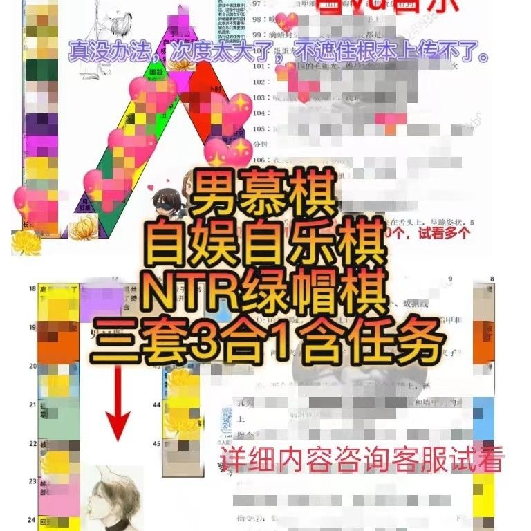 sm网调任务调教情趣任务主仆SM异地飞行棋情侣互动游戏玩具双人升