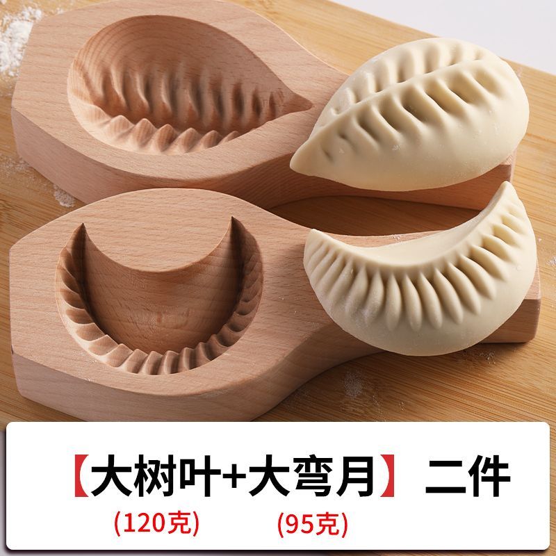 柳叶饺子模具立体加深家