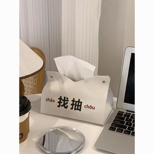 简约纸巾盒皮革车载客厅家用桌 漂亮抽纸盒ins创意文字餐巾纸个性