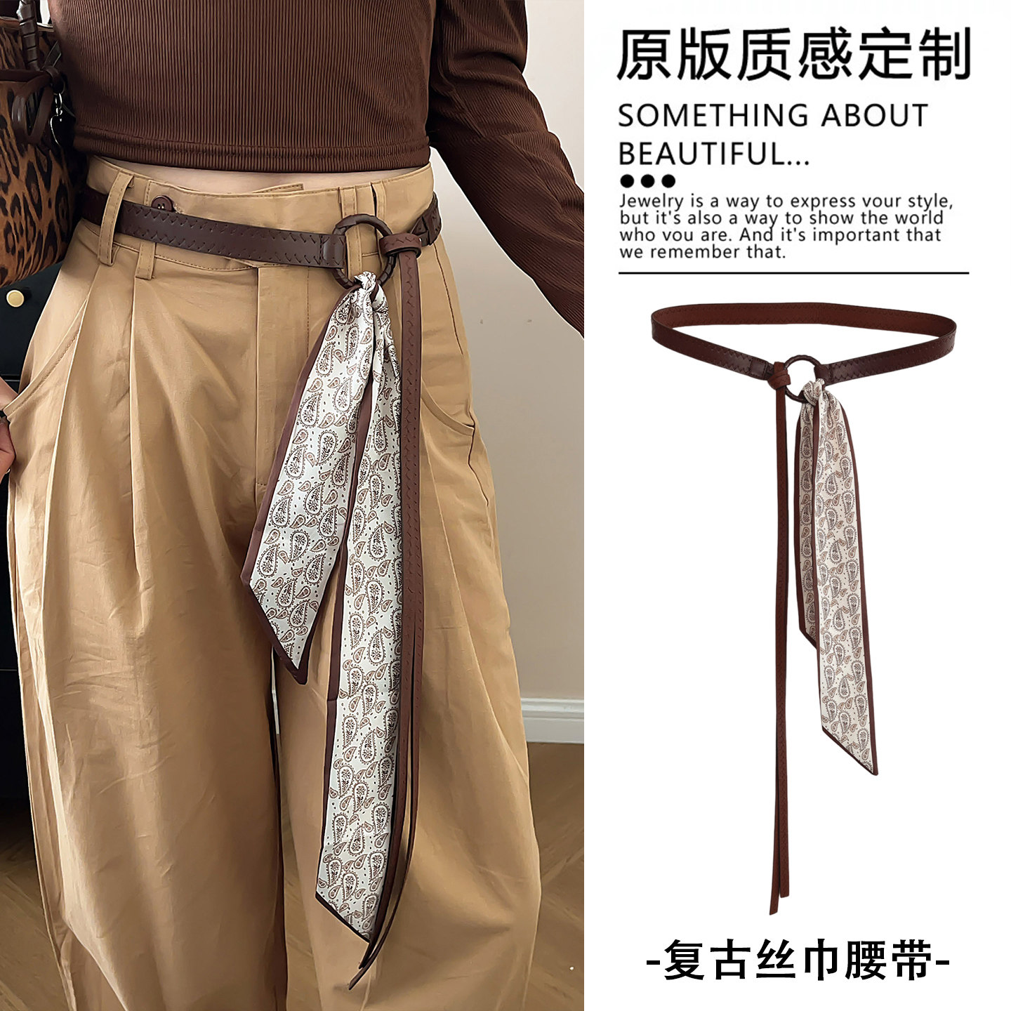 复古咖色丝巾腰带女波西米亚风图片