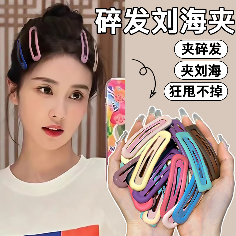 碎发夹前额侧边夹无痕网红刘海夹