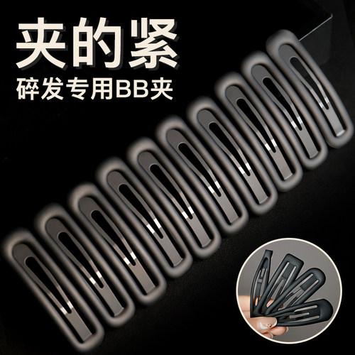 实用简约黑色磨砂碎发夹侧边夹