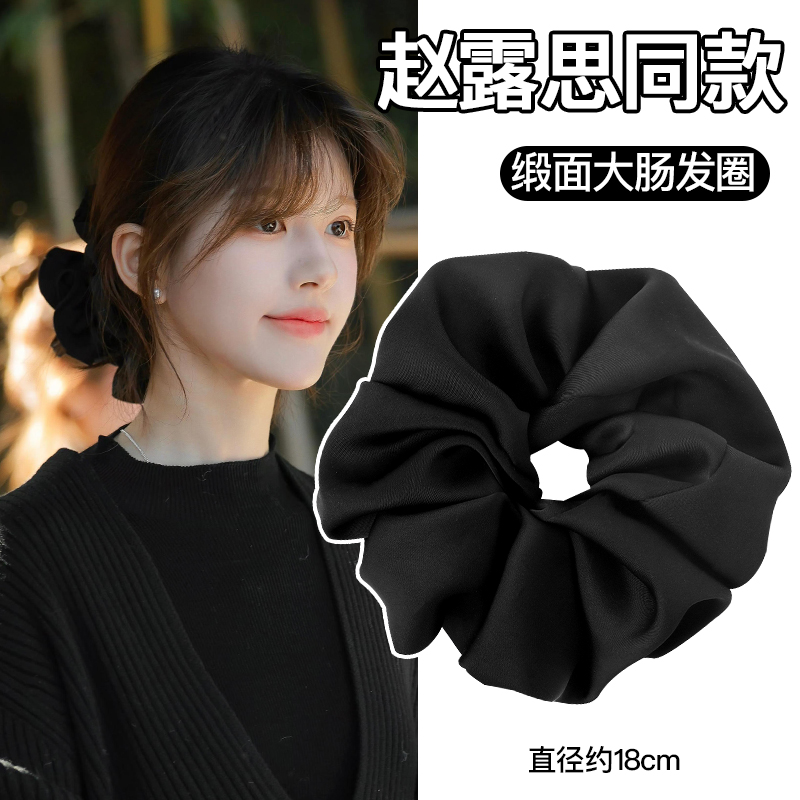 赵露思同款超大号大肠发圈丸子头