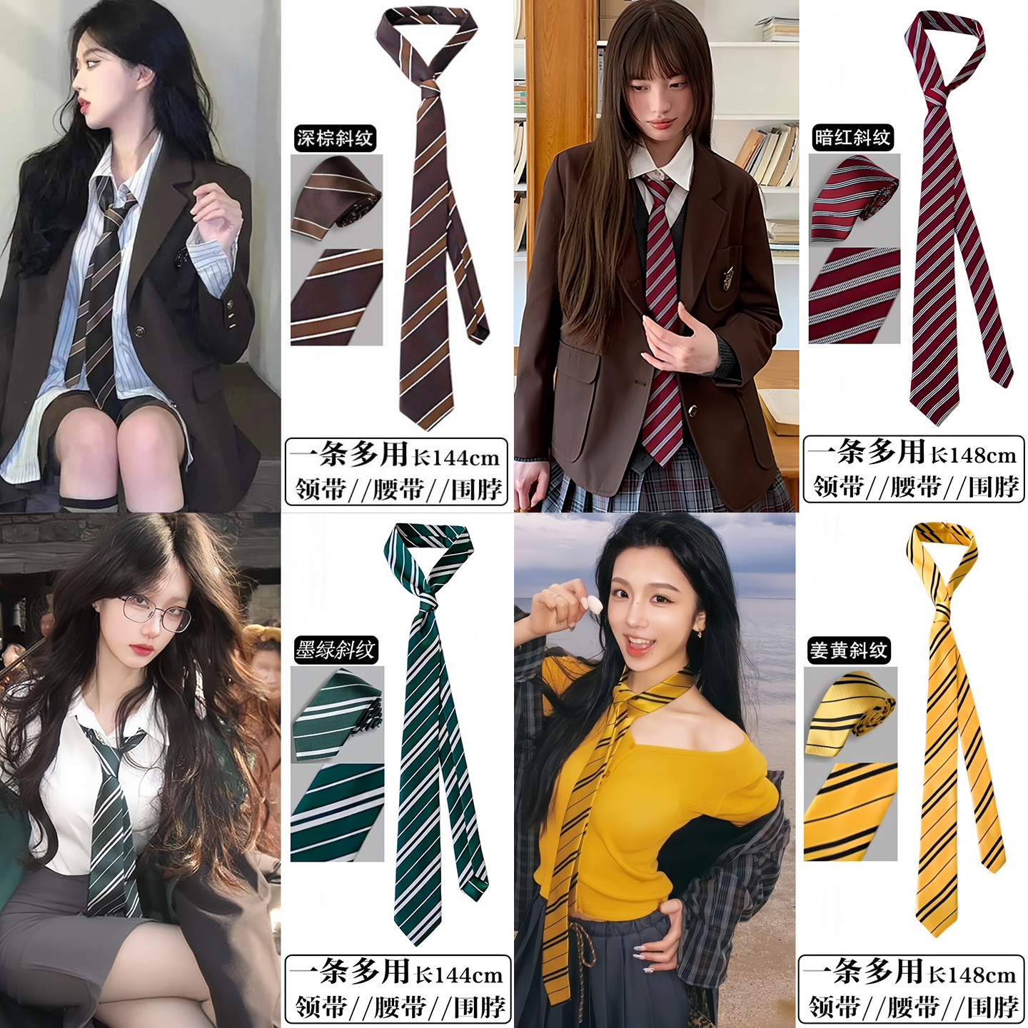 学院风条纹领带腰带女款2025新款高级感领巾领结腰绳腰链配饰腰饰,饰品/流行首饰/时尚饰品新,其它首饰,淘宝优惠券,粉丝福利购,淘宝优惠卷