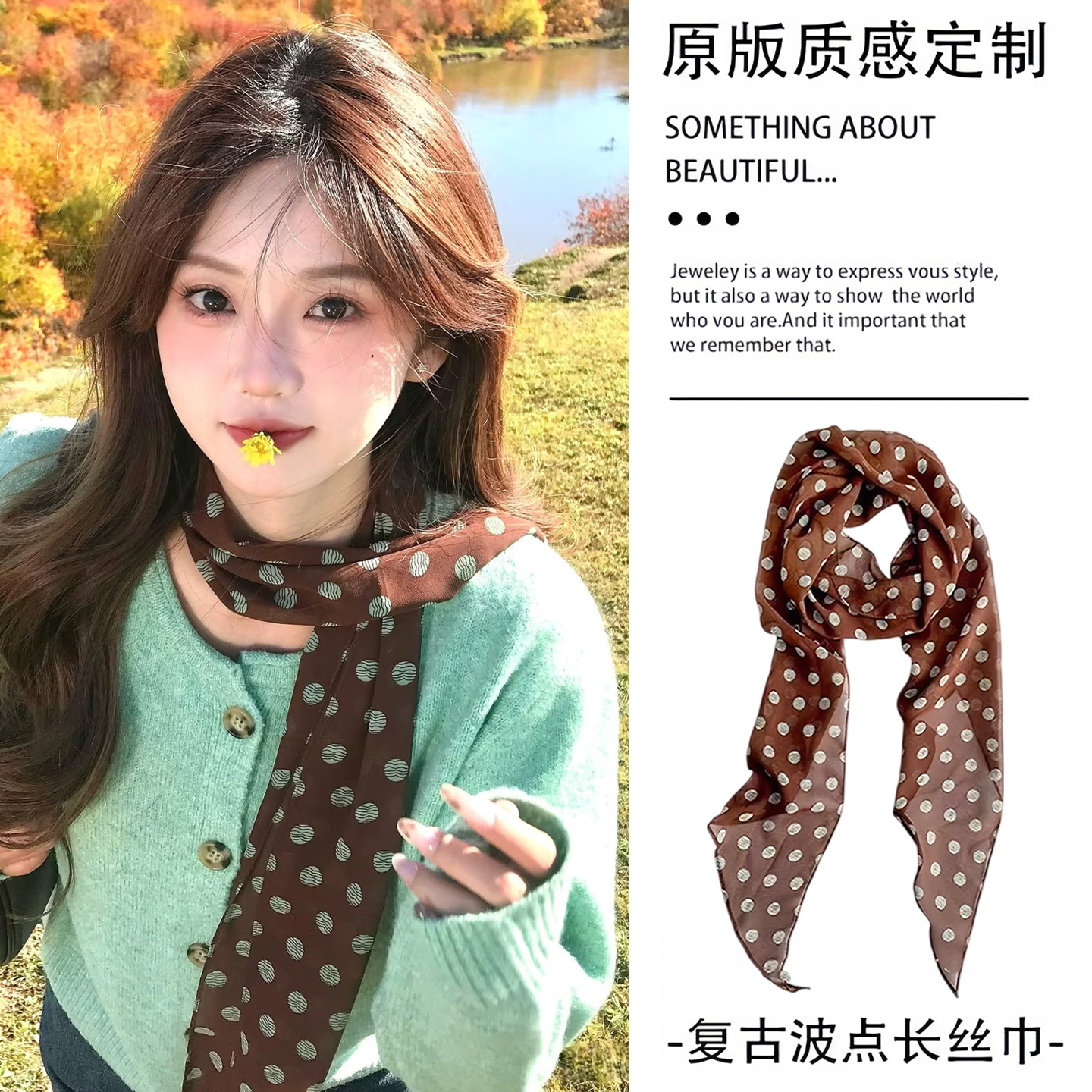 秋冬咖色波点长条飘带丝巾女