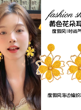 黄色花朵耳环女度假风2025新款爆款高级感适合春天的耳钉海边耳饰