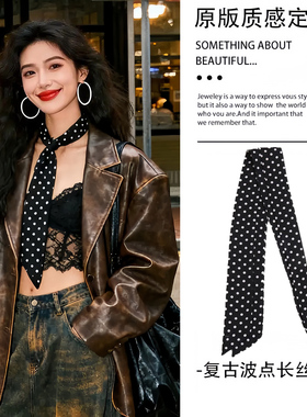 黑色波点长条丝巾女2025新款高级感秋冬系脖领巾飘带发带腰带配饰