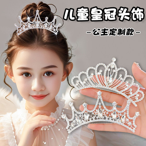 儿童皇冠头饰小女孩拍照发饰