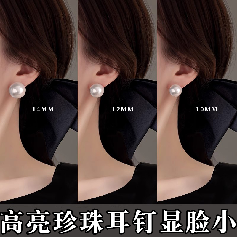 高级感仿珍珠耳钉女法式气质耳饰