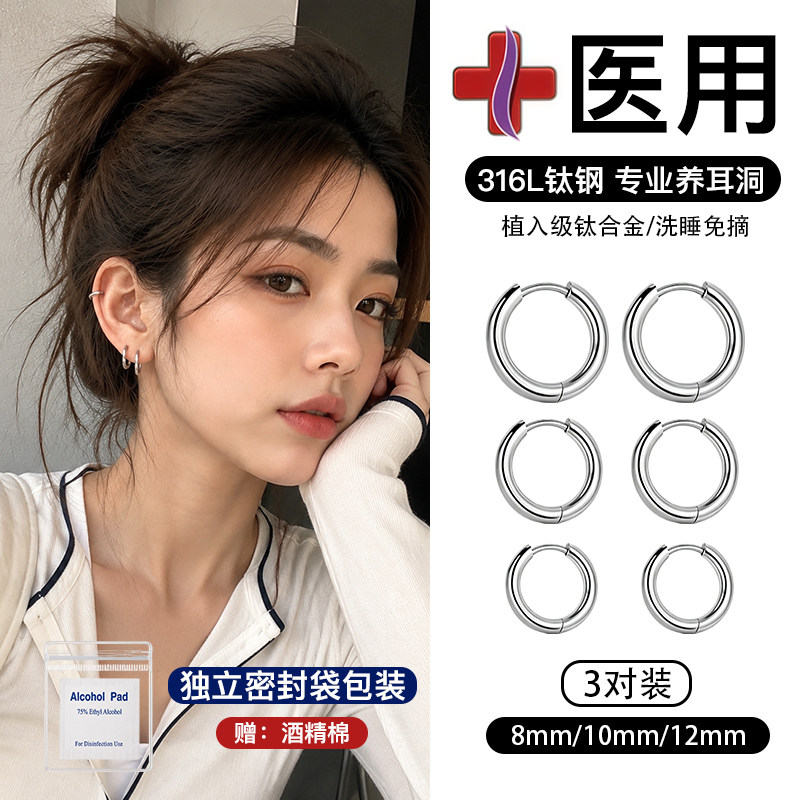 医用养耳洞钛钢耳圈睡觉不用摘图片