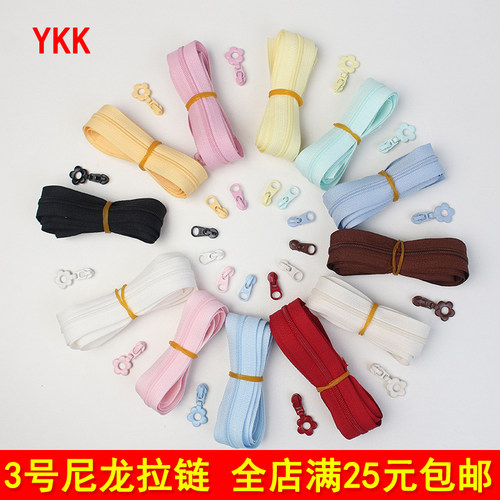 YKK3号尼龙拉链日本正品尼龙拉头
