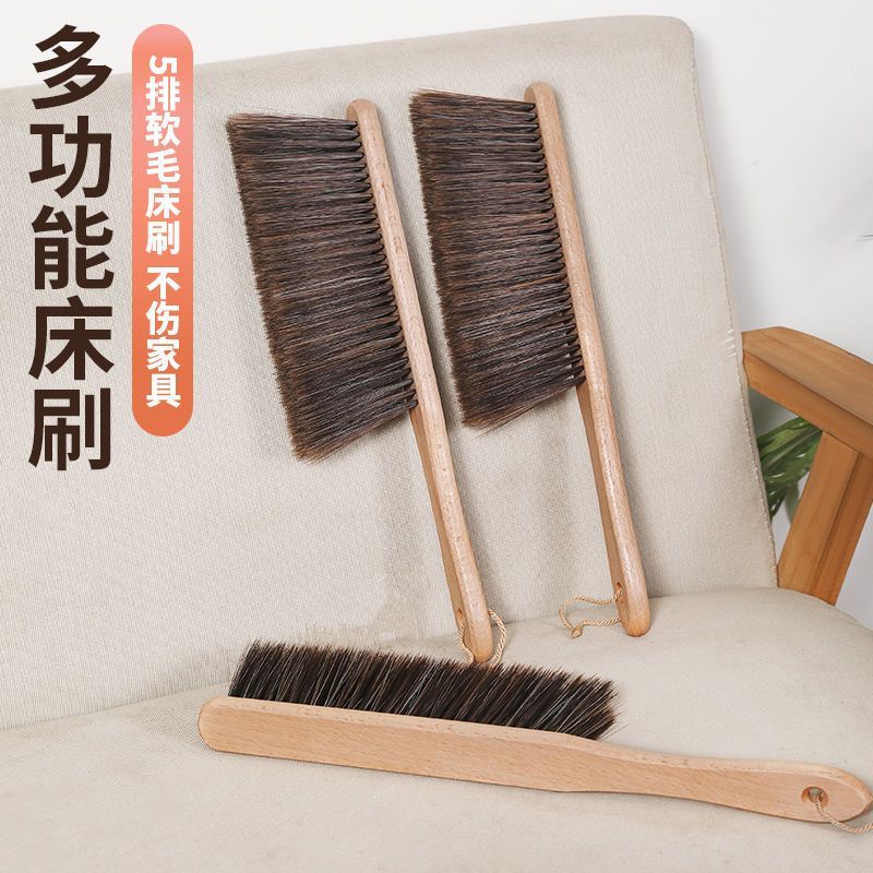 扫床刷家用长柄马鬃毛床上猫毛除尘清洁神器卧室沙发软毛扫床床刷