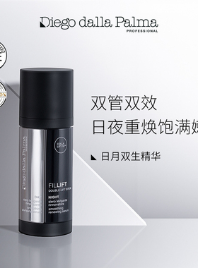 意大利Diego dalla Palma蒂娅珂日月双生精华紧致饱满早晚60ml