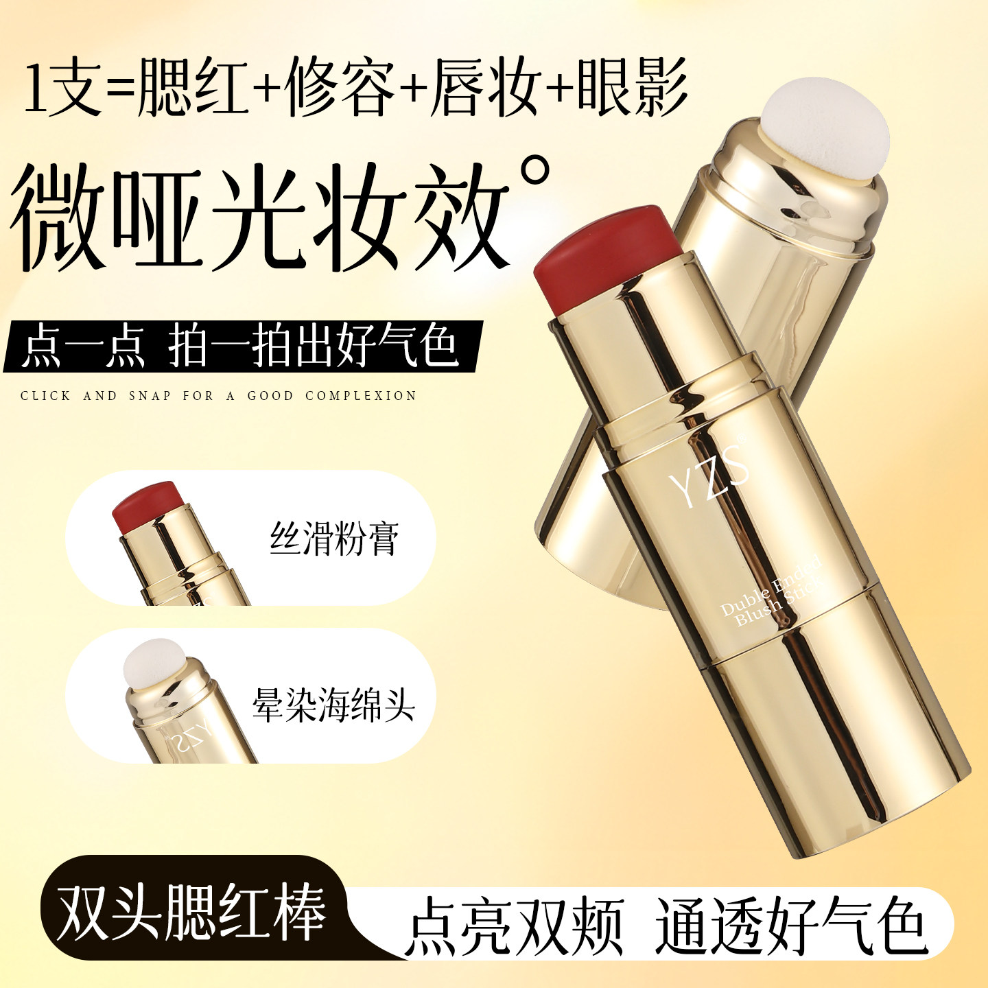 【网红爆款】双头滋润腮红棒胭脂棒易晕染显嫩持妆自然防水防汗