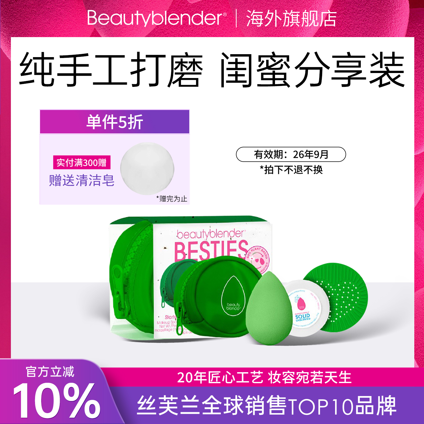 礼物清单美妆蛋海绵蛋化妆工具