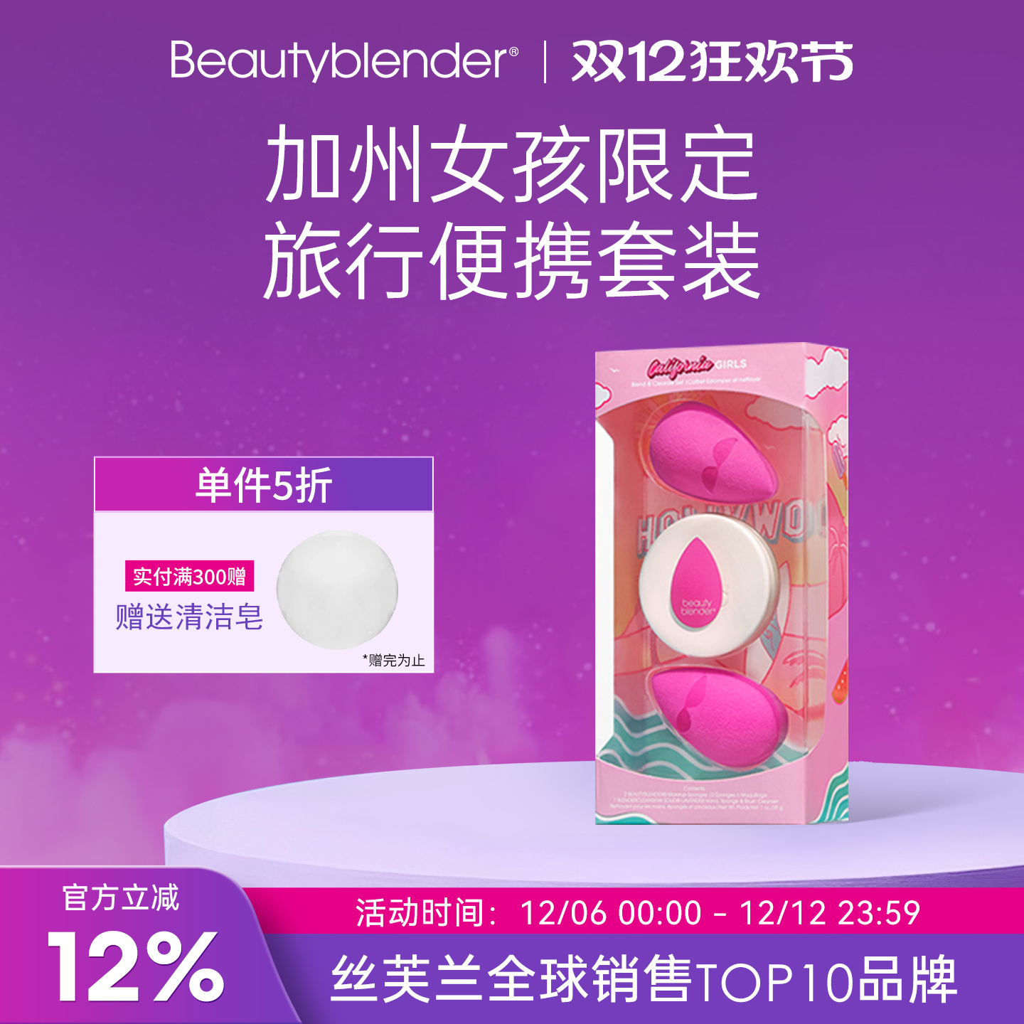 ڡ15ۡBeautyblenderŮ޶װױԷ 109.44Ԫ