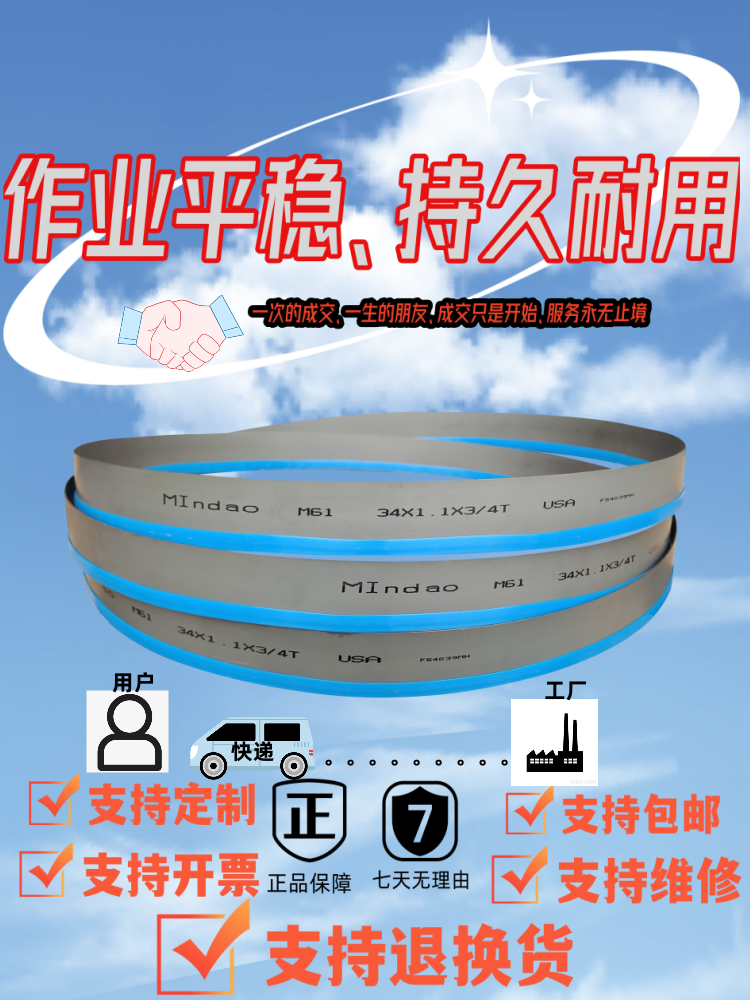 促不锈钢铁切割带锯机用ZXSAW M42双金属锯条型号34x4180锯床锯厂