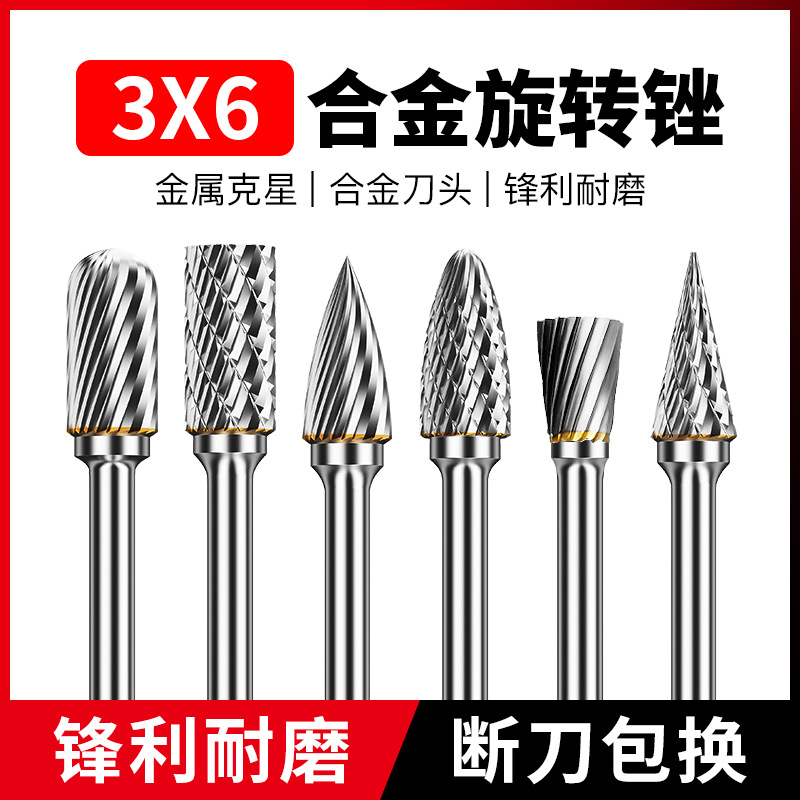 硬质合金旋转锉打胚刀金属打磨头电动钨钢铣刀3mm内磨头电磨工具