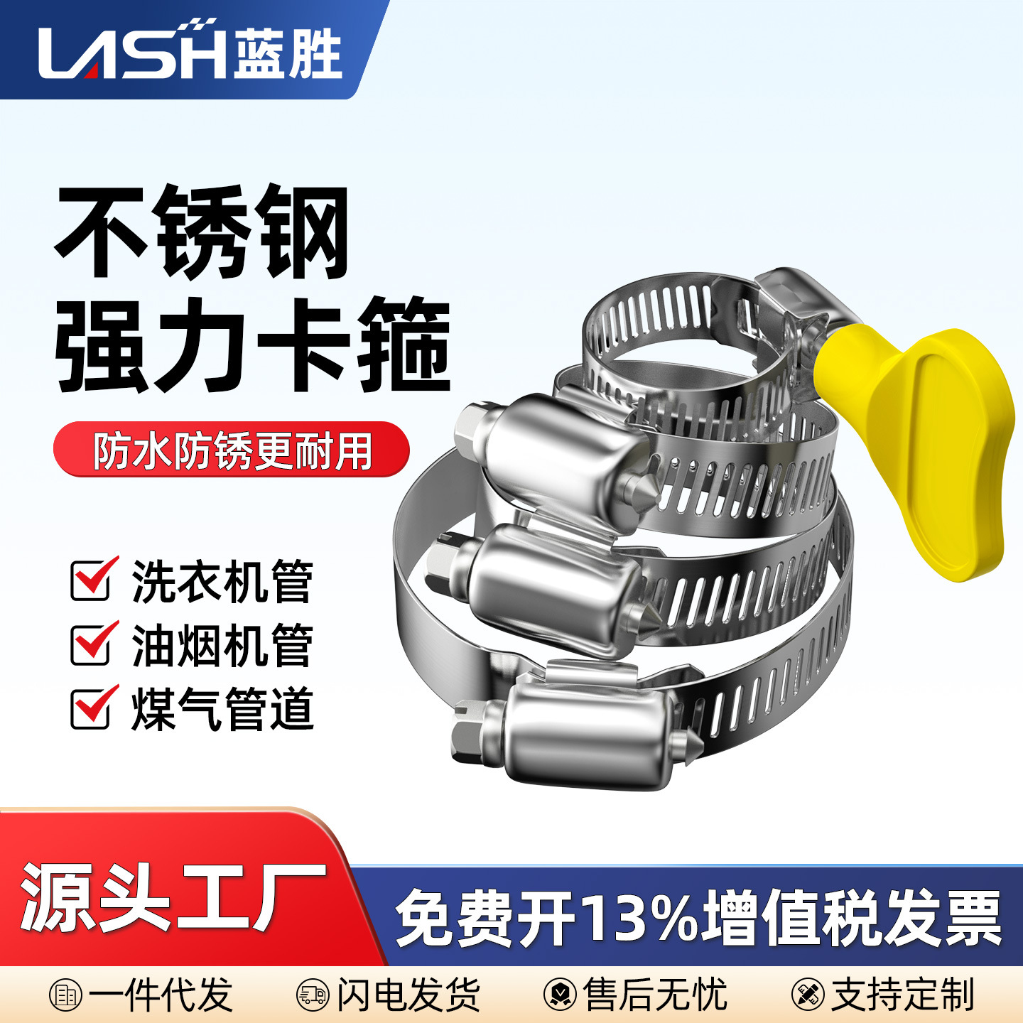 不锈钢手柄喉箍手拧卡箍抱箍管箍水管收紧箍圈煤气管固定夹管卡扣