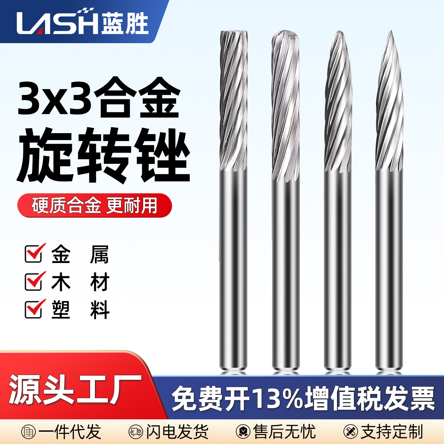 硬质合金旋转锉刀3*3mm钨钢磨头木工不锈钢金属电磨打磨头铣刀