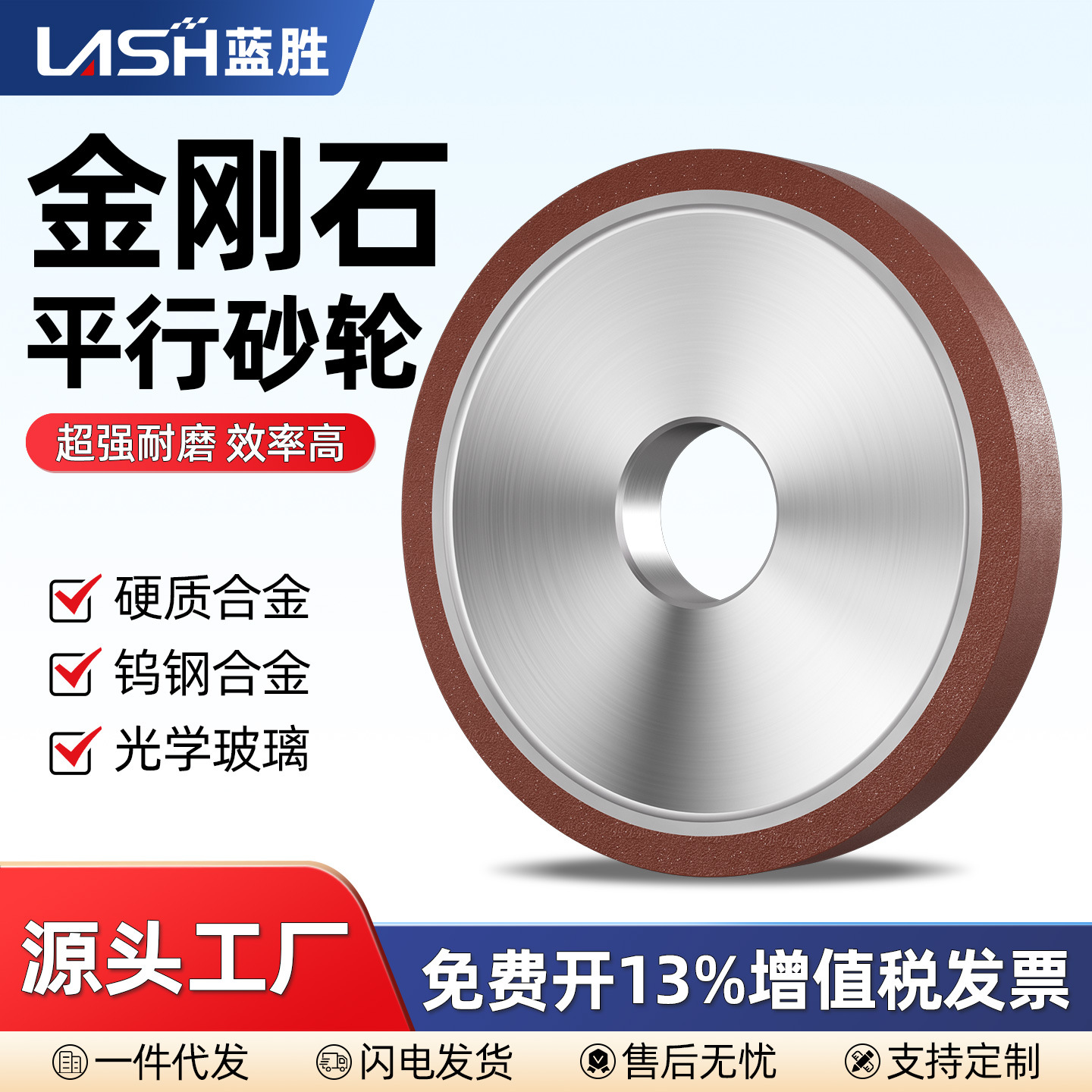 蓝胜金刚石砂轮大水磨钨钢合金磨刀机磨床CBN树脂平行金钢砂轮片