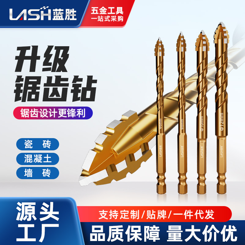 升级四刃锯齿偏心干打全瓷砖玻璃大理石混凝土6/8/10/12钻头