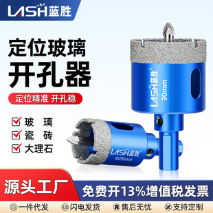 蓝胜玻璃开孔器定位钻大理石瓷砖打孔钻头石材全磁砖干打钻孔神器