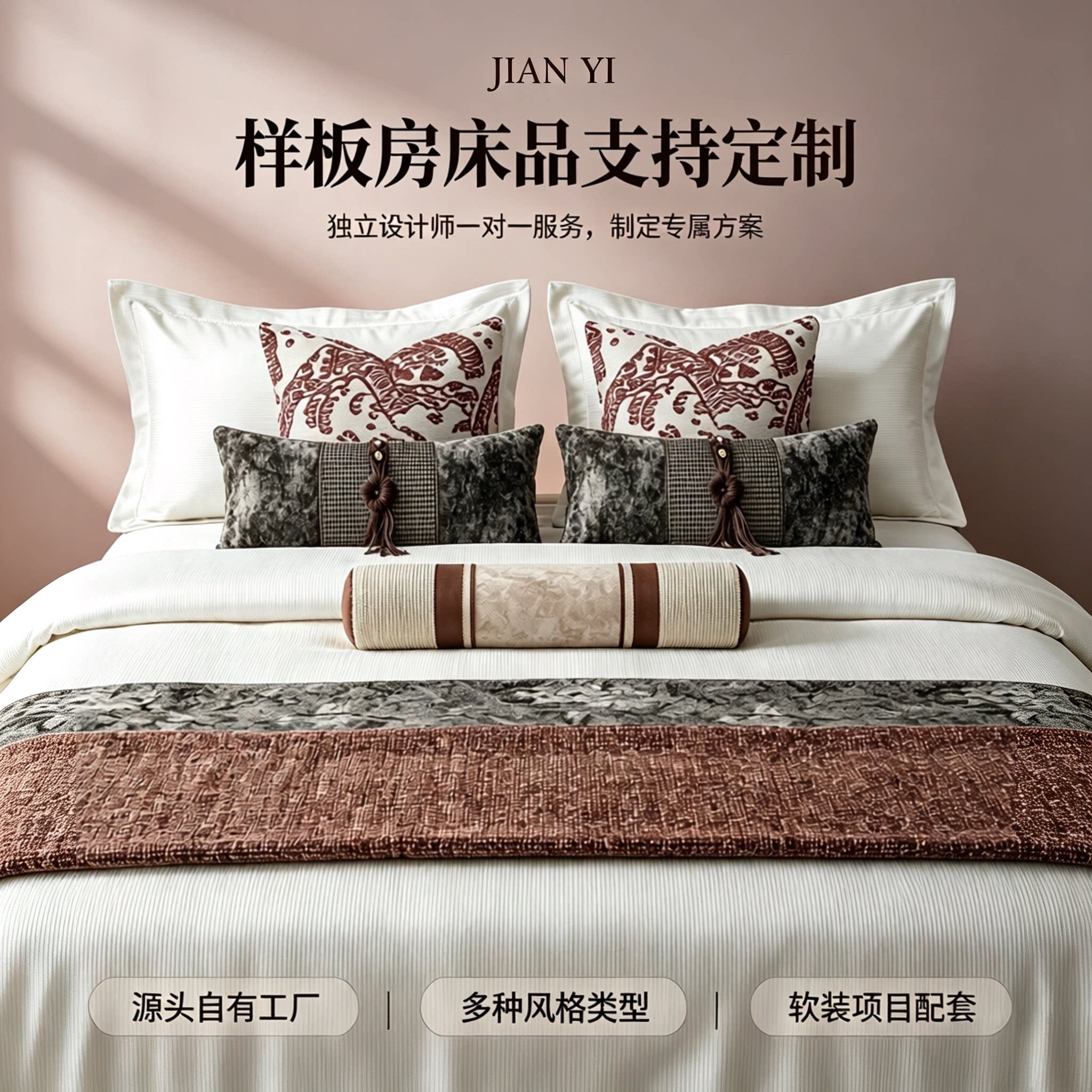 样板房床品多件套轻奢法式风