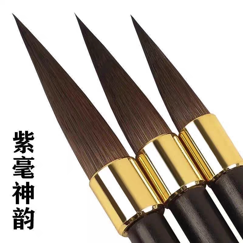 正品纯紫豪毛笔书法专用大中小三支装行书楷书隶草书弹性好不分叉