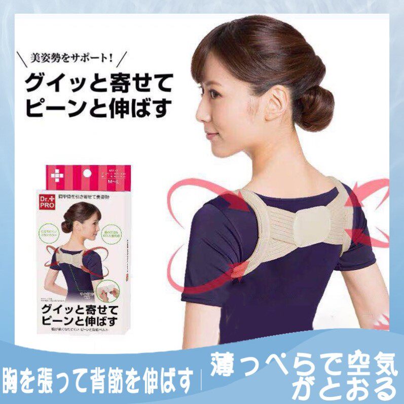 日本正品驼背矫正带器纠正背儿童背部佳隐形男女成年超薄开肩神器