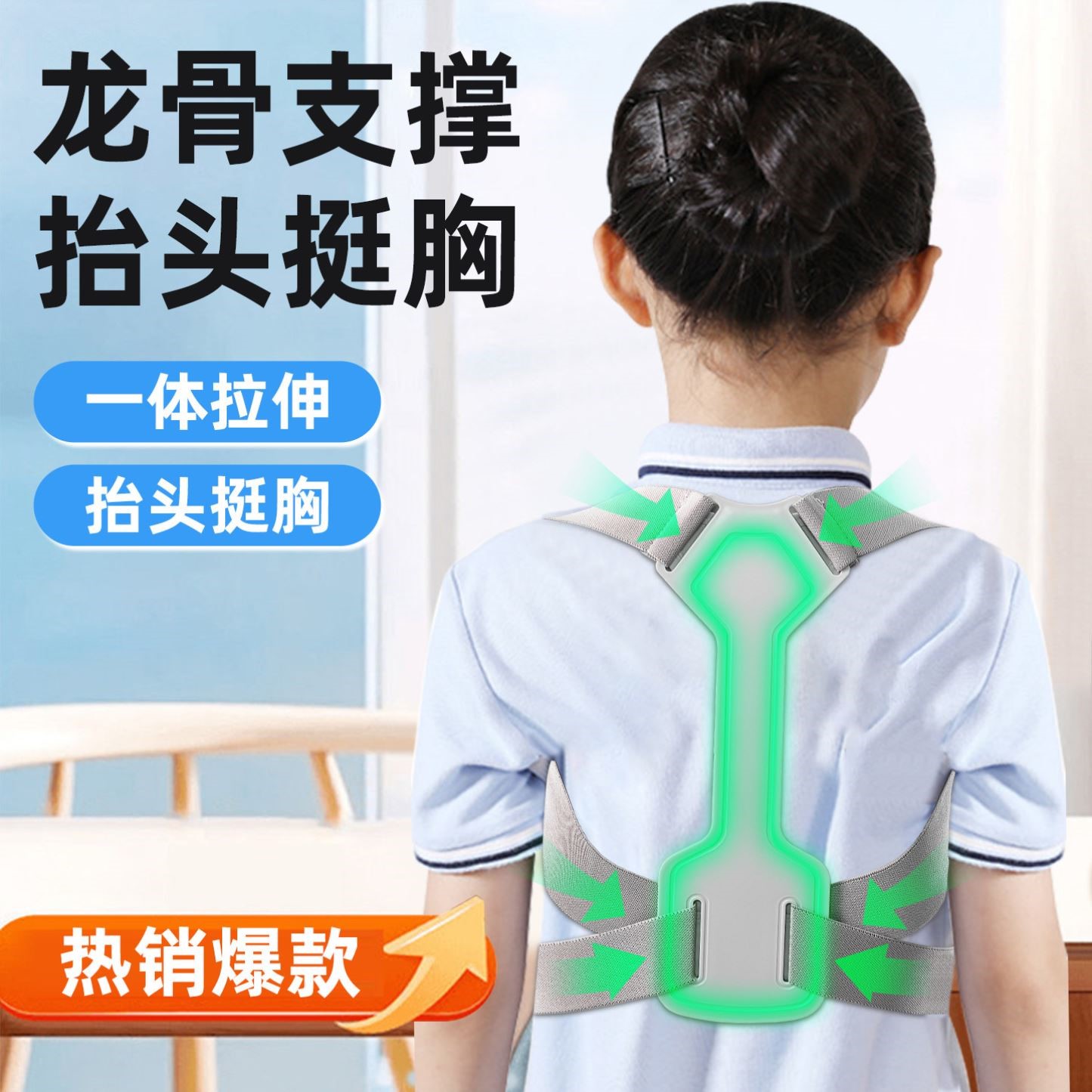 儿童背部辅助矫正器开肩美背写字防驼背神器矫姿带青少年改善坐姿