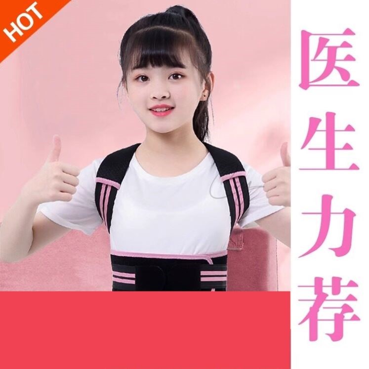 儿童驼背矫正器青少年学生纠正坐姿矫正带神器矫姿带脊柱背带夏季