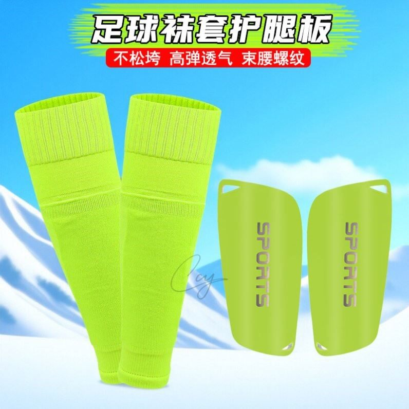 过膝足球袜套护腿板成人儿童男女护小腿套足球训练运动辅助护具