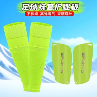 过膝足球袜套护腿板成人儿童男女护小腿套足球训练运动辅助护具