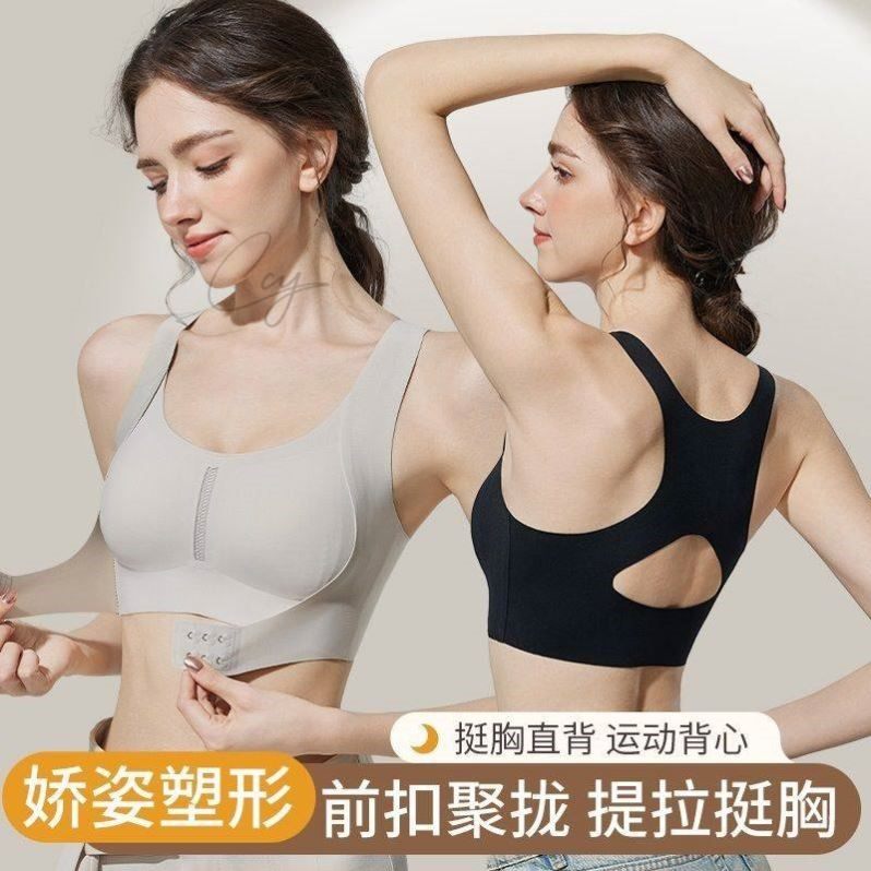 矫姿内衣女前扣小胸聚拢防下垂收副乳矫正驼背塑形美背运动文胸罩