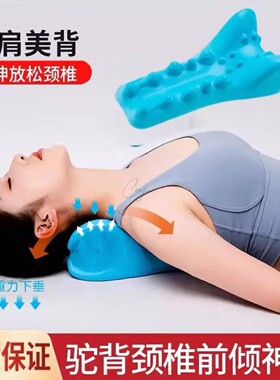 驼背颈椎牵引纠矫正器富贵包脊椎按摩器改善修复拉伸前倾开肩美背