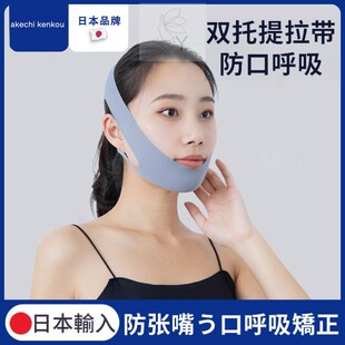 日本口呼吸矫正器成人睡觉防张嘴闭嘴巴打呼噜止鼾带闭防打鼾神器