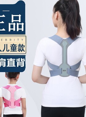 开肩挺胸坐姿矫正矫姿带