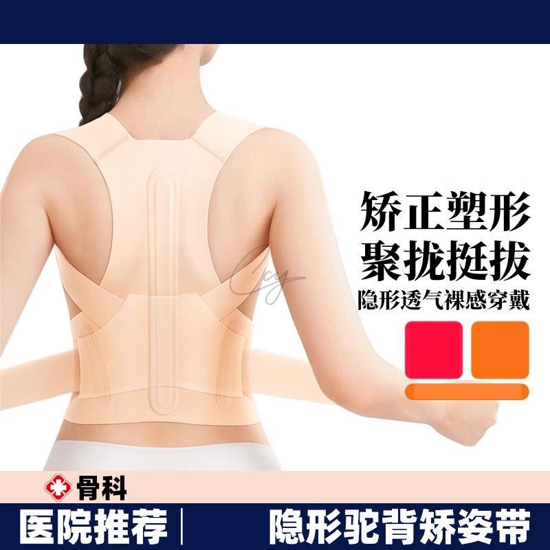 日本品牌正品驼背女士专用矫正器成人隐形矫姿带挺背神器夏季背带