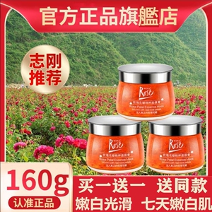 志刚正品山东平阴玫瑰花瓣精粹精华面膜膏志刚哥全因子面rose。