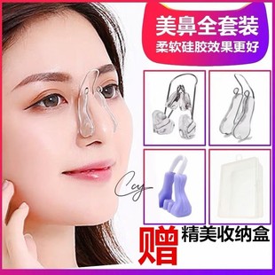 鼻梁增高器美鼻夹子 瘦鼻神器立挺山根 缩小鼻翼高透柔软硅胶学生