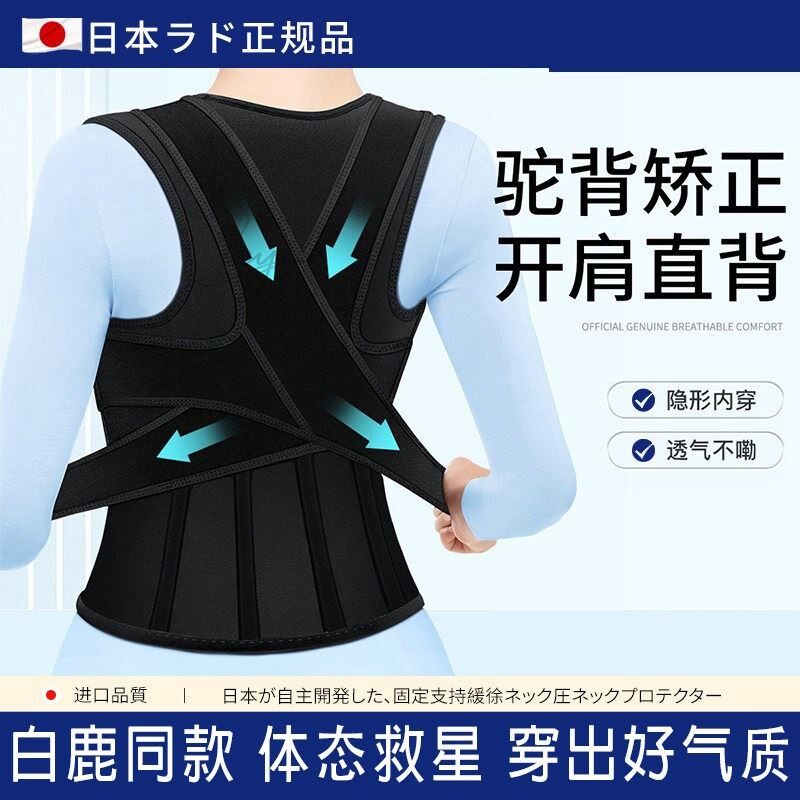 明星同款驼背矫正器背部矫姿势带隐形矫正成人男女士开肩美背神器