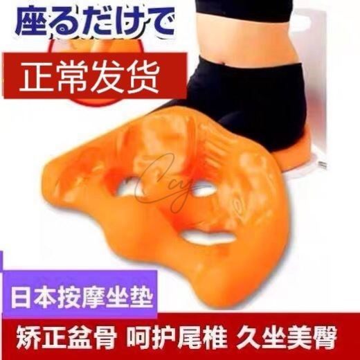 日本产后骨盆矫正坐姿按摩垫靠垫打坐椅垫美臀垫盆骨矫正久坐坐垫