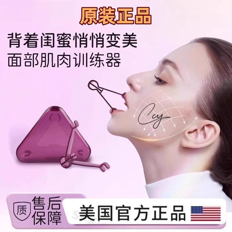 3D口周训练器下颚线肌肉锻炼器女下颌咀嚼瘦脸部神器面部咬肌凹陷