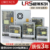 LRS开关电源220转24V12V直流35 150超薄200W变压器350W 100