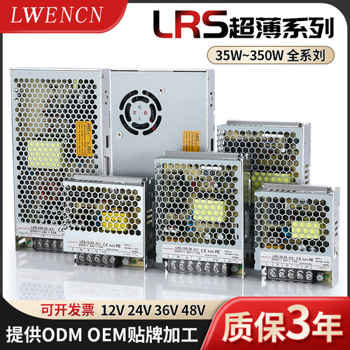 变压器开关电源绫纬科技工业级