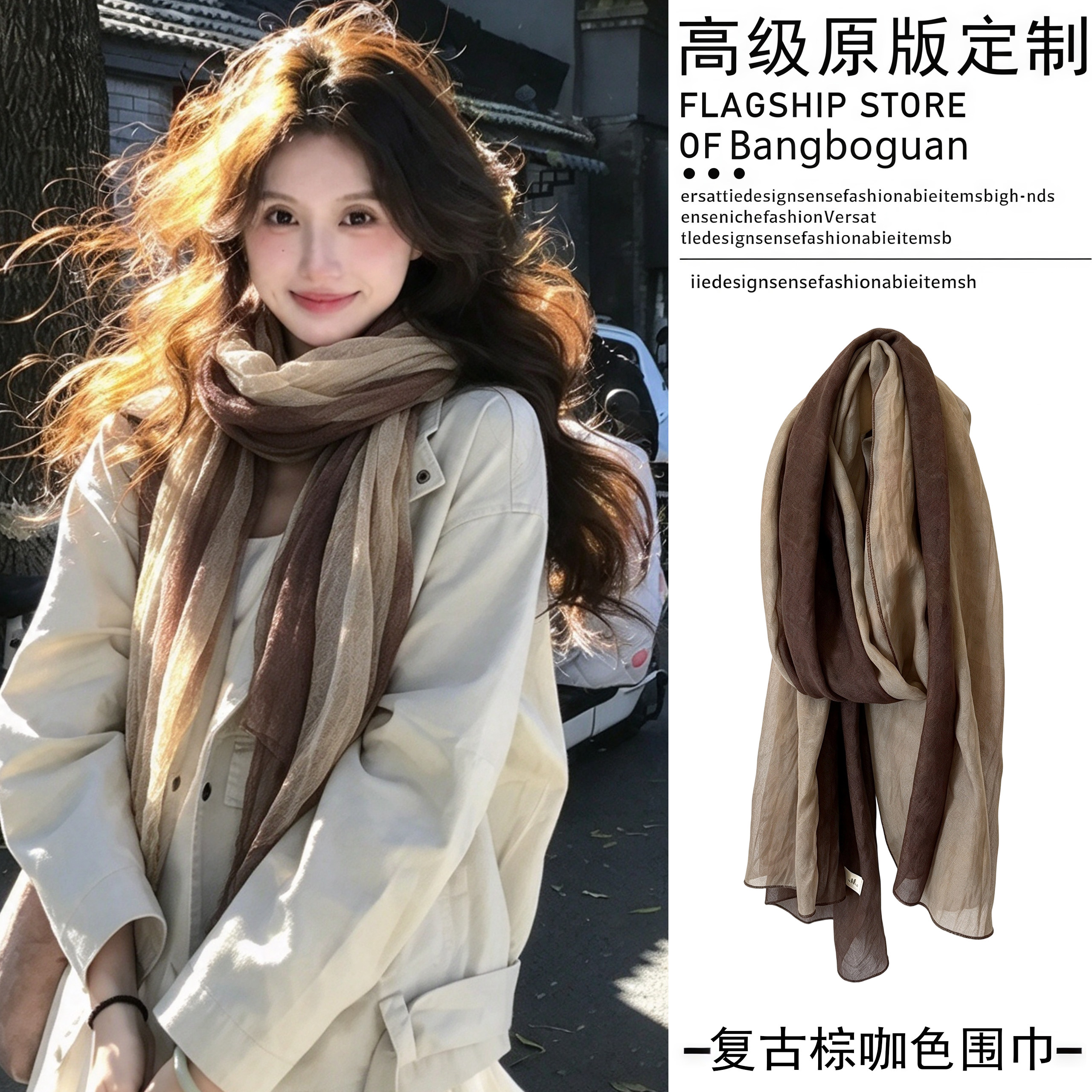 韩系松弛感~复古棕咖渐变围巾女